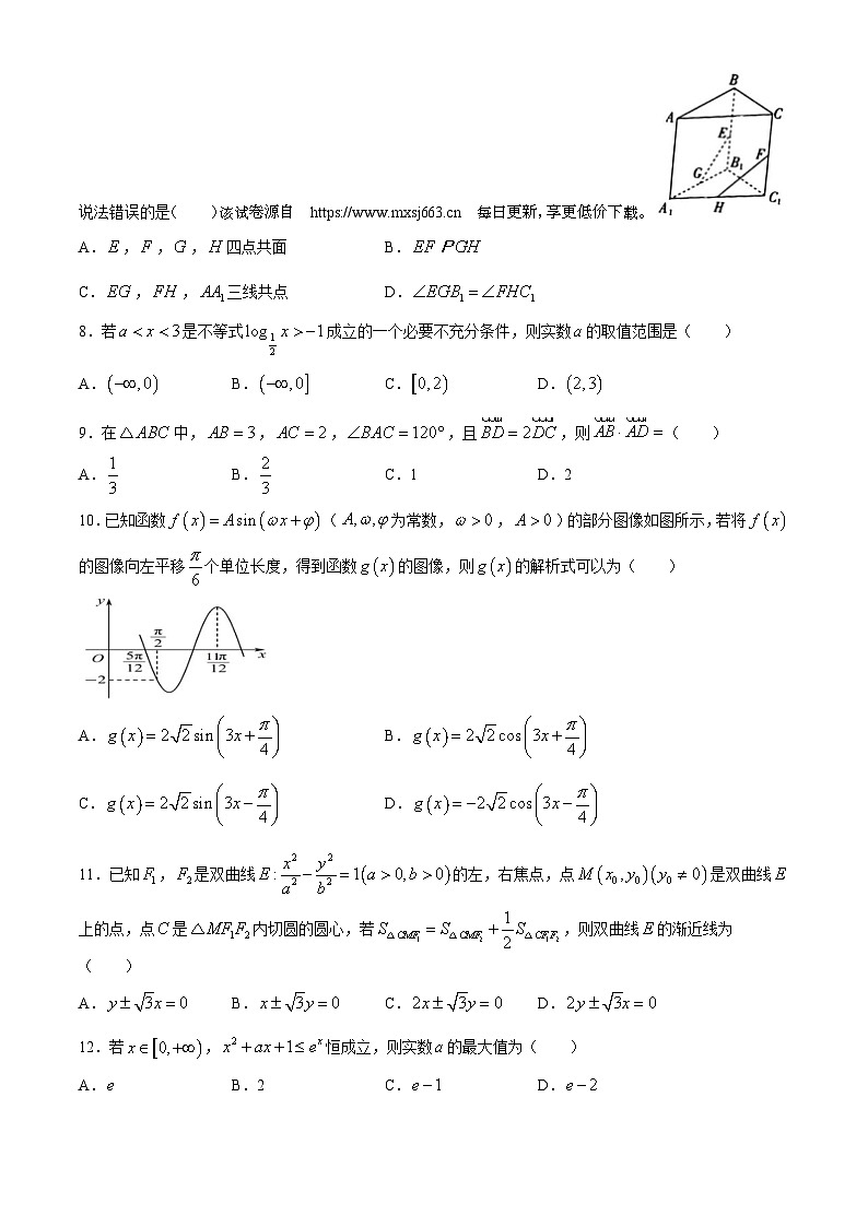 四川省成都市成华区某校2023-2024学年高三“三诊”数学（文）试题02