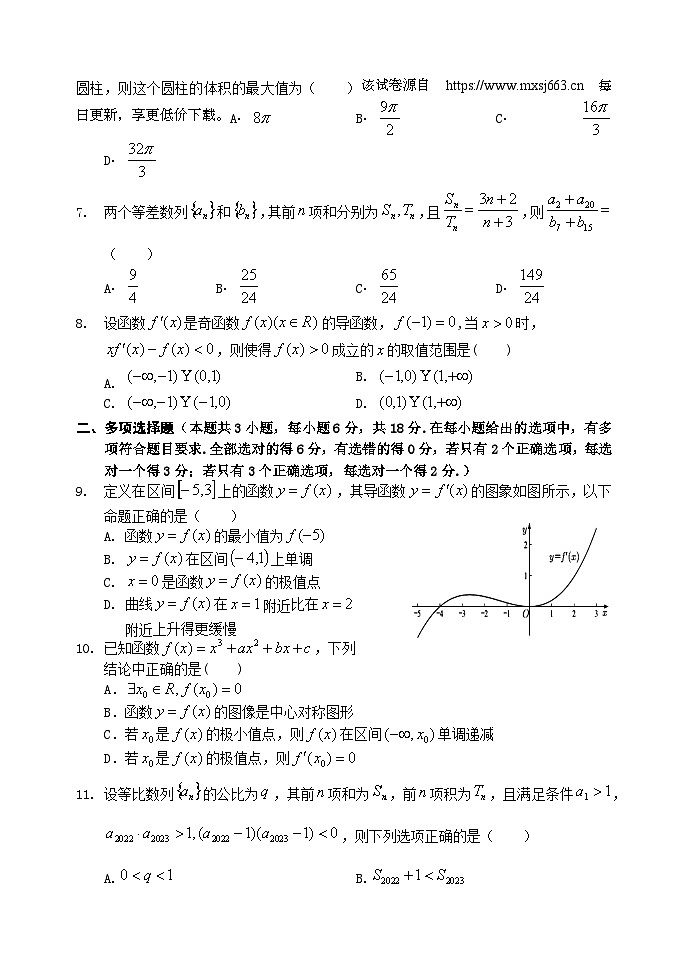 四川省阆中中学校2023-2024学年高二下学期期中考试数学试题02