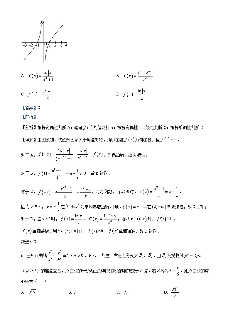 天津市部分区2024届高三质量调查（二）数学试卷03