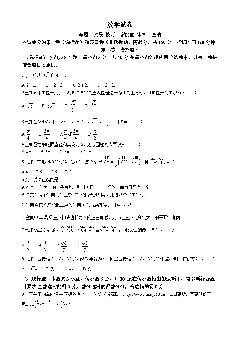 浙江省杭州第二中学2023-2024学年高一下学期期中考试数学试卷(无答案)01