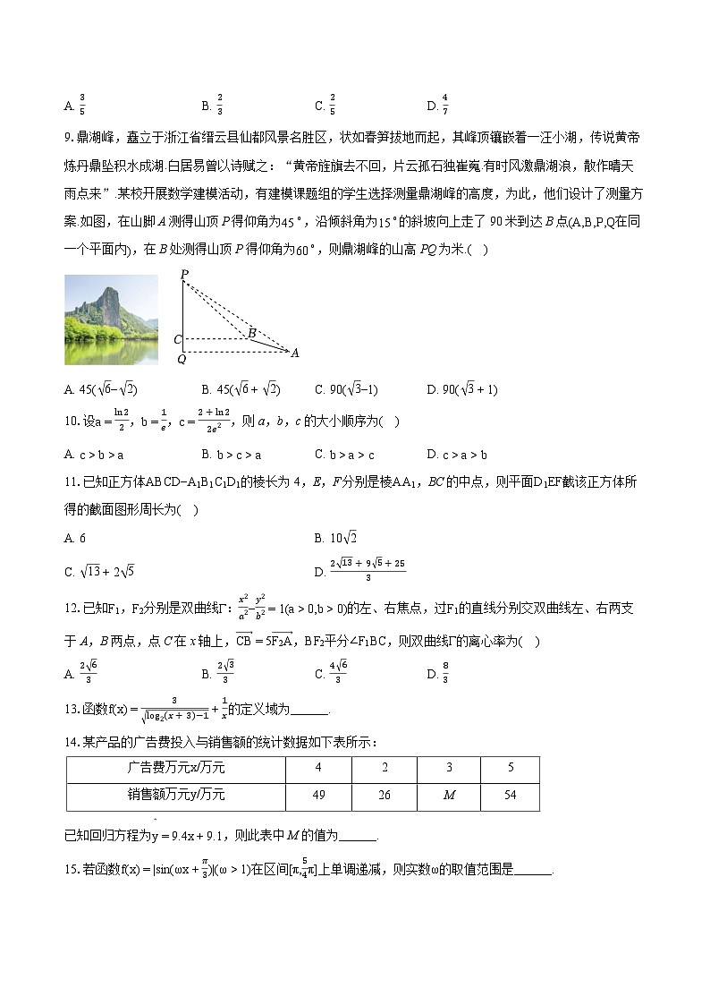 2024年四川省成都外国语学校高考数学模拟试卷（文科）（三）02
