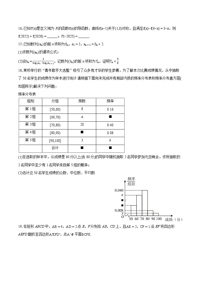 2024年四川省成都外国语学校高考数学模拟试卷（文科）（三）03