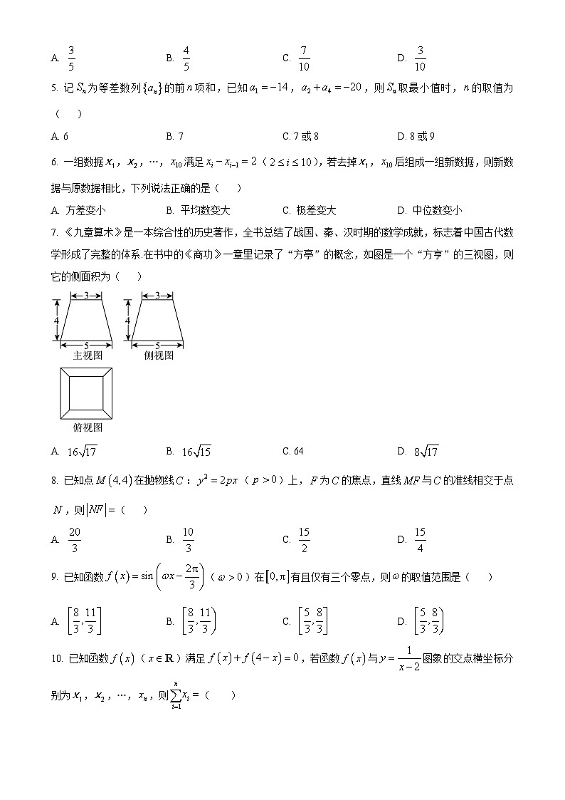 2024泸州高三下学期三诊试题数学（文）含答案02