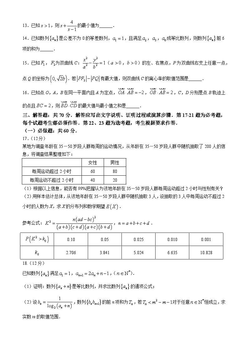 2024宜宾高三下学期三模试题数学（理）含答案第3页