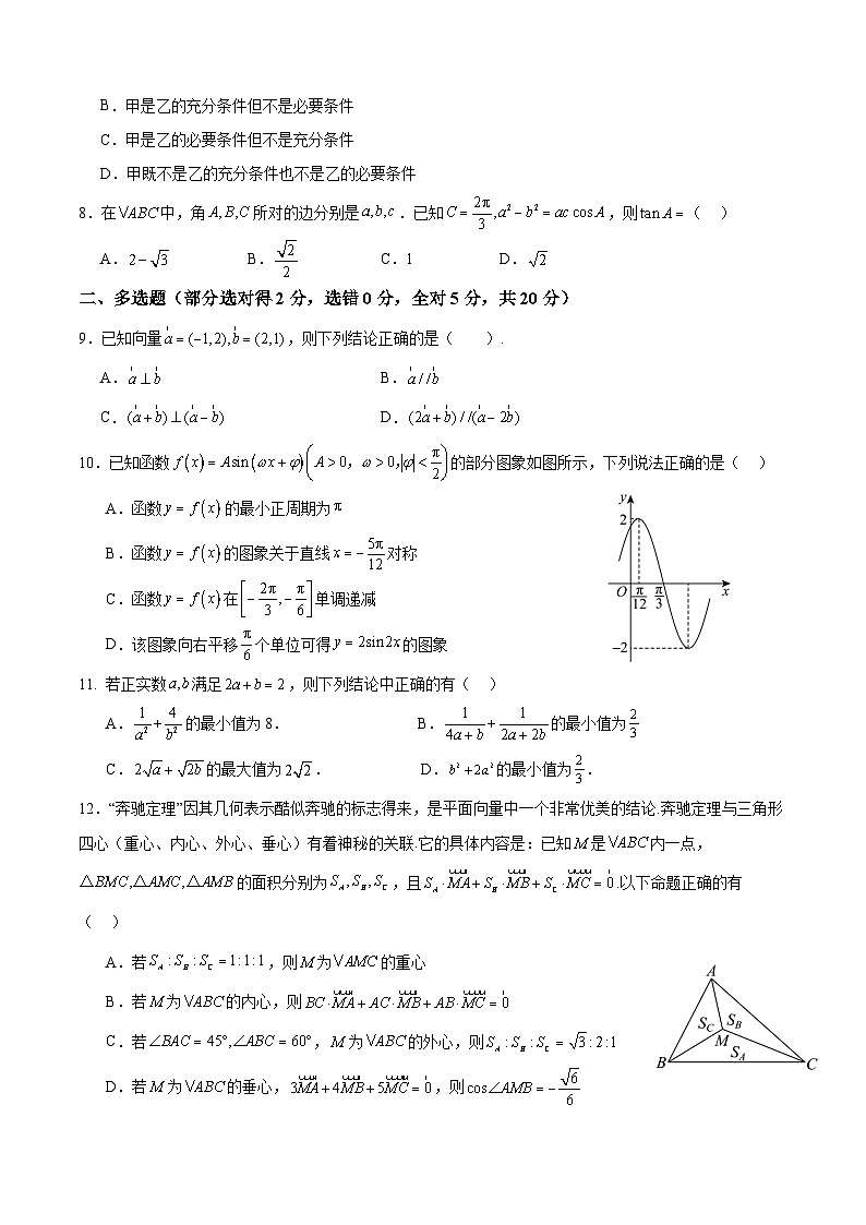 高23级高一下半期考试数学试卷1第2页