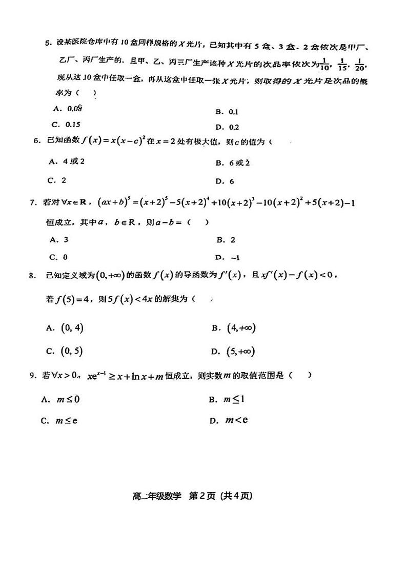 天津市第二南开学校2023-2024学年高二下学期期中质量调查数学试卷02