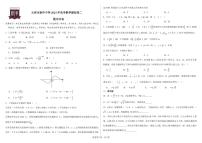 天津市新华中学2024届高三高考数学模拟卷二