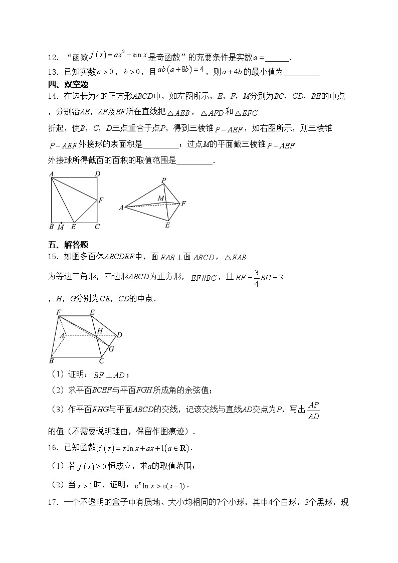 辽宁省大连市2024届高三下学期一模考试数学试卷(含答案)03