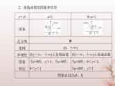 2024届高考数学学业水平测试复习专题三第9讲指数与指数函数课件