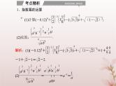 2024届高考数学学业水平测试复习专题三第9讲指数与指数函数课件
