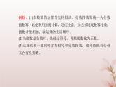 2024届高考数学学业水平测试复习专题三第9讲指数与指数函数课件