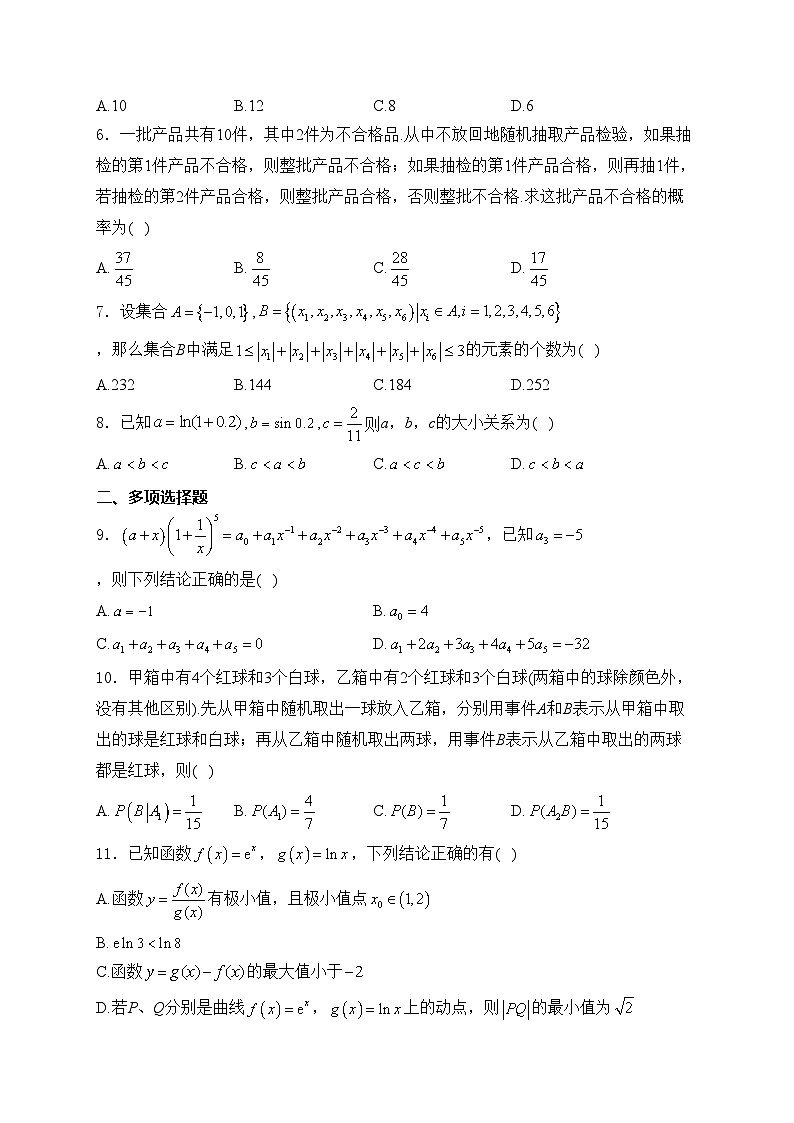 福建省福州市八县一中2023-2024学年高二下学期4月期中数学试卷(含答案)02