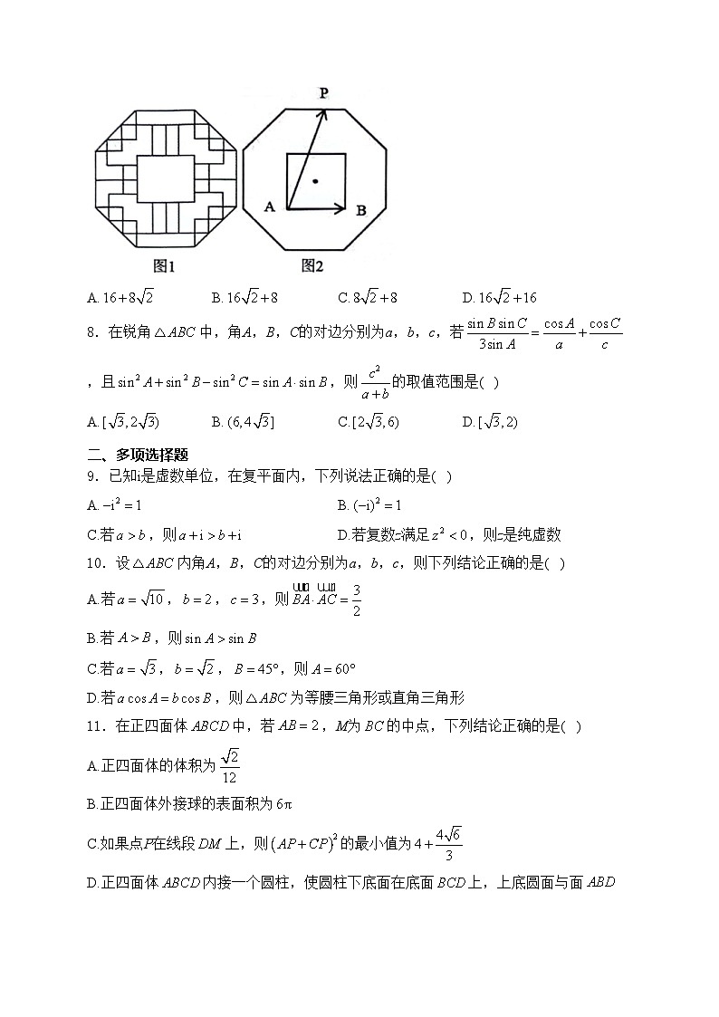 浙江省台州市十校2023-2024学年高一下学期期中联考数学试卷(含答案)02