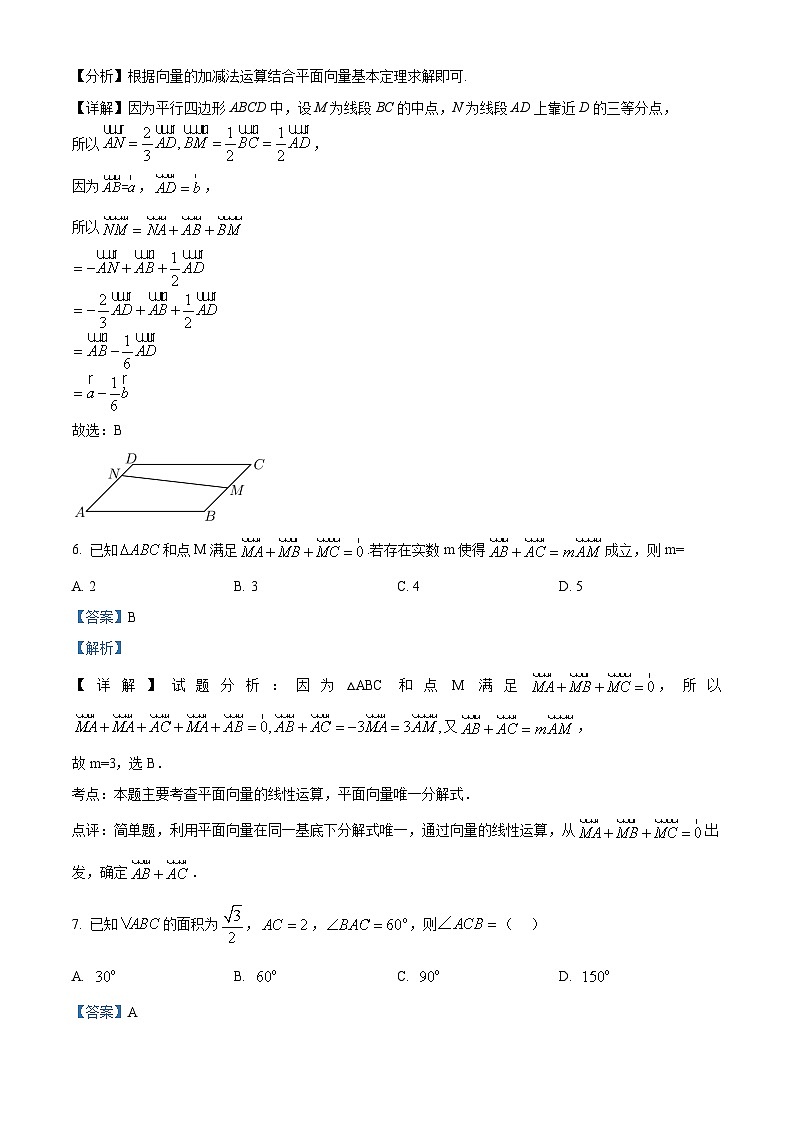 安徽省合肥市六校联盟2023-2024学年高一下学期期中联考数学试卷（Word版附解析）03