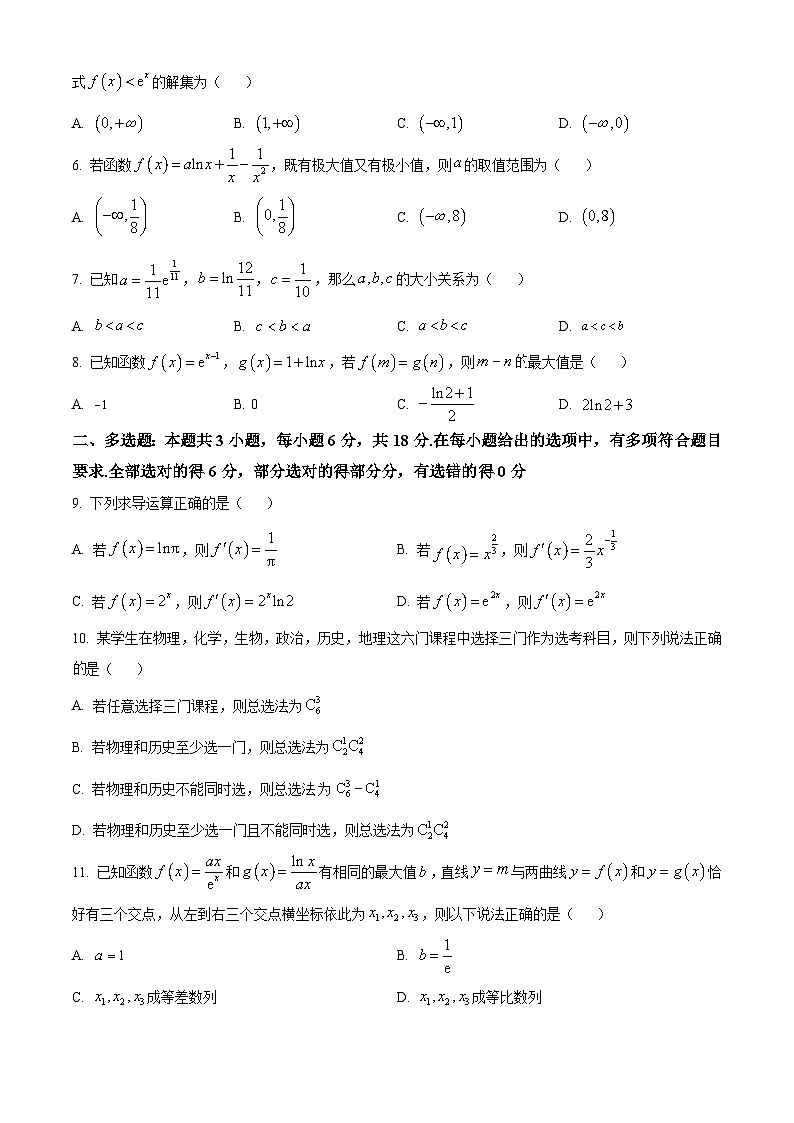 安徽省合肥市六校联盟2023-2024学年高二下学期期中联考数学试卷（Word版附解析）02