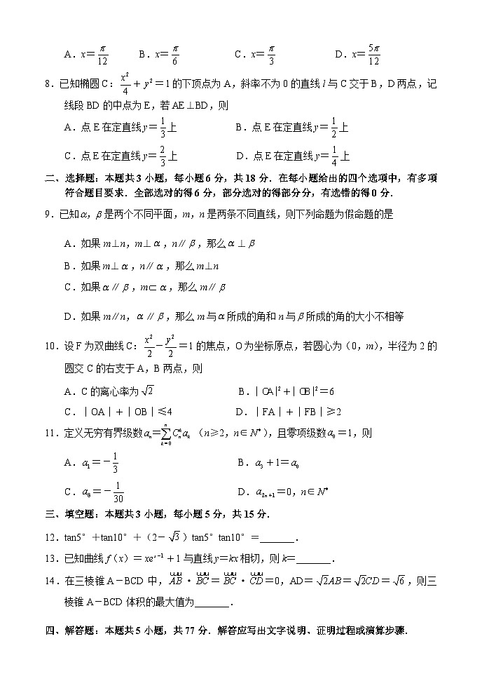 数学 - 副本第2页