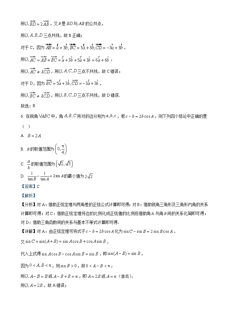 海南省海南中学2023-2024学年高一下学期期中考试数学试题（解析版）第3页