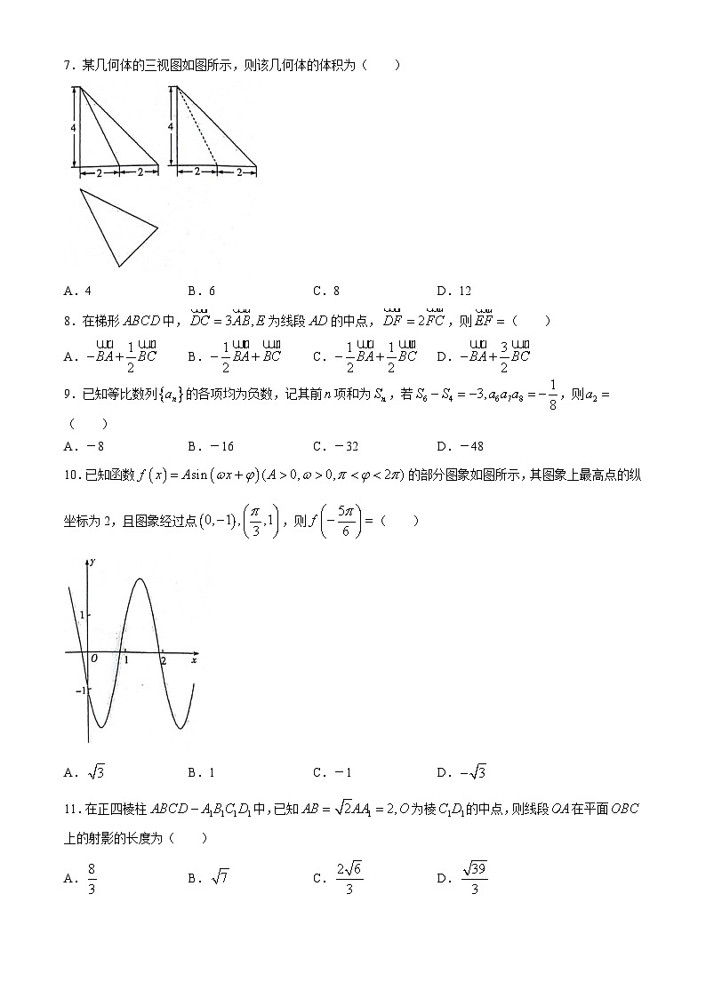 陕西省安康市高新中学、安中分校2024届高三下学期第四次考试文科数学试题第2页