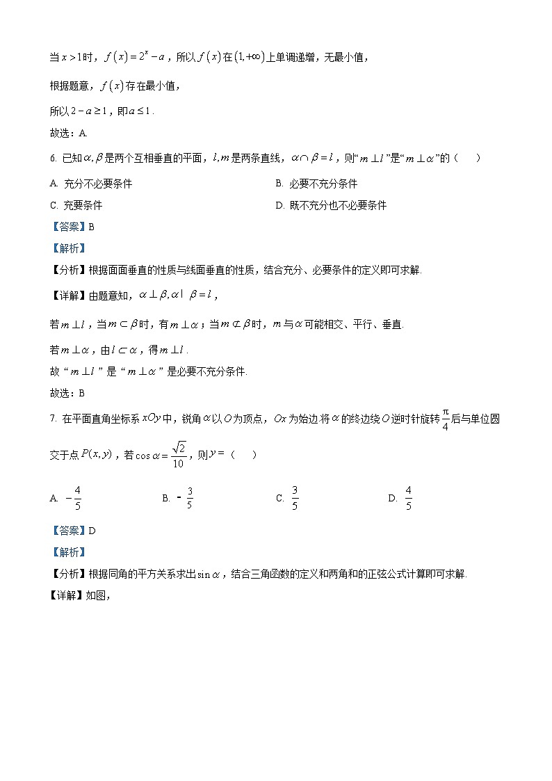 北京市朝阳区2024届高三下学期质量检测二数学试题（解析版）第3页