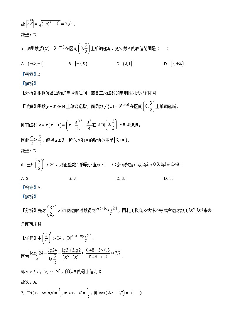 广东省河源市部分学校2023-2024学年高一下学期5月期中联考数学试题（解析版）第3页