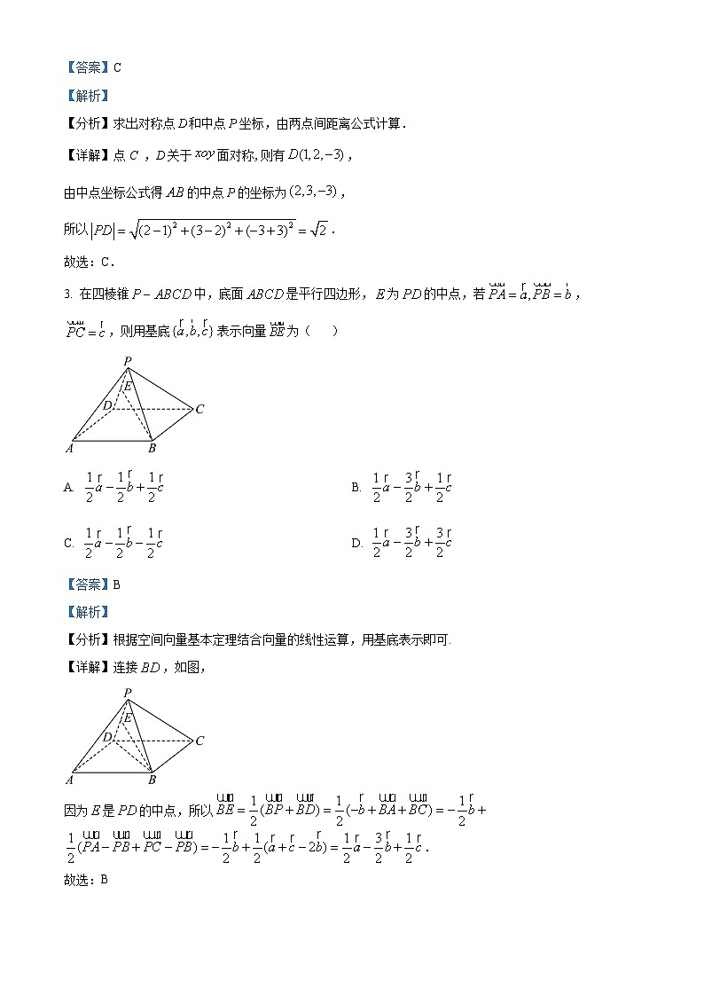 甘肃省酒泉市四校联考2023-2024学年高二下学期5月期中考试数学试题（原卷版+解析版）02