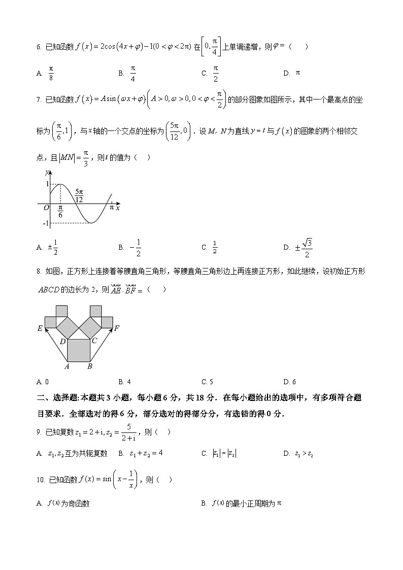 广东省佛山市七校2023-2024学年高一下学期5月联考数学试卷（原卷版）第2页