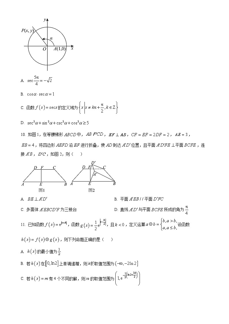 山西省晋城市2024届高三第三次模拟考试数学试题（原卷版+解析版）03
