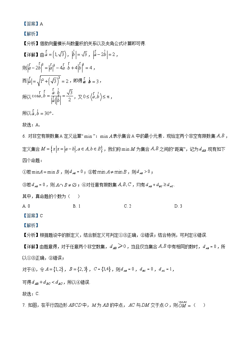 云南省红河哈尼族彝族自治州蒙自市第一高级中学2023-2024学年高一下学期4月考试数学试题（原卷版+解析版）03
