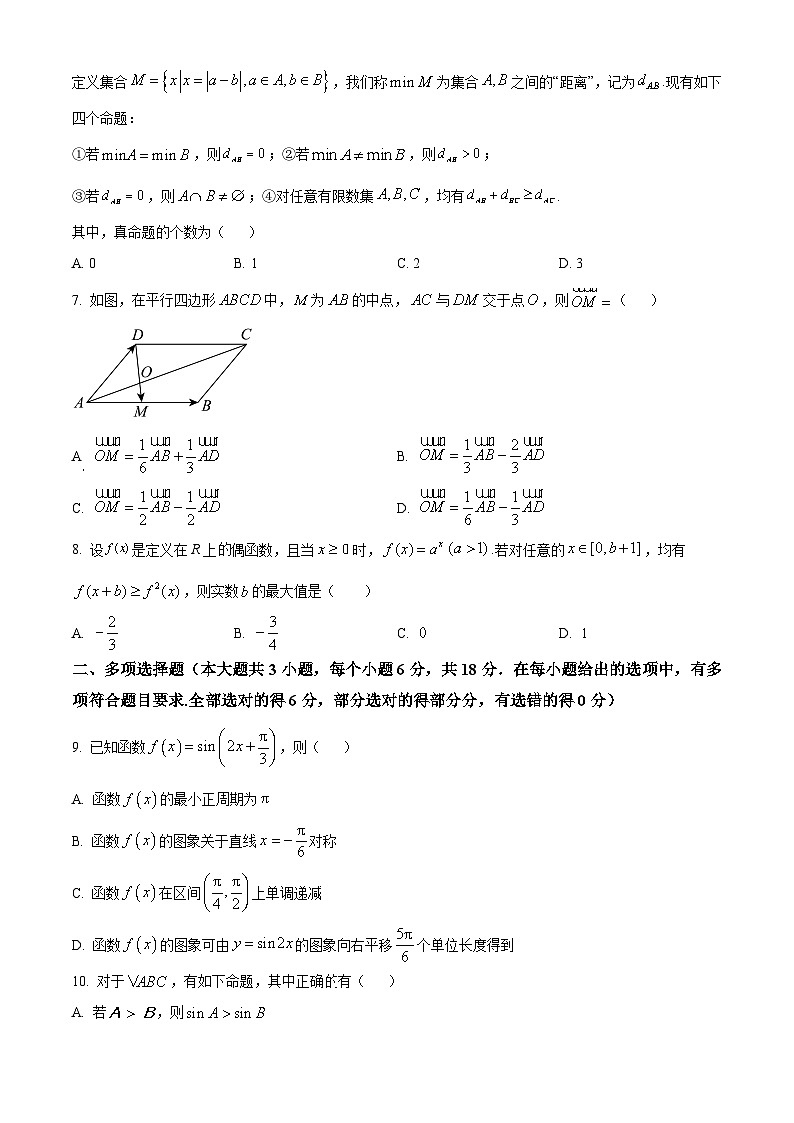 云南省红河哈尼族彝族自治州蒙自市第一高级中学2023-2024学年高一下学期4月考试数学试题（原卷版+解析版）02