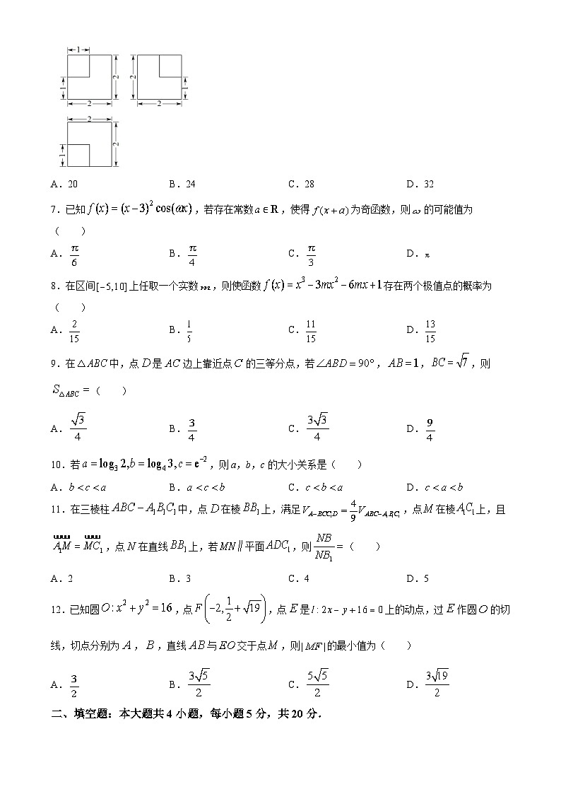 四川省乐山市2024届高中第三次调查研究考试理科数学试题02
