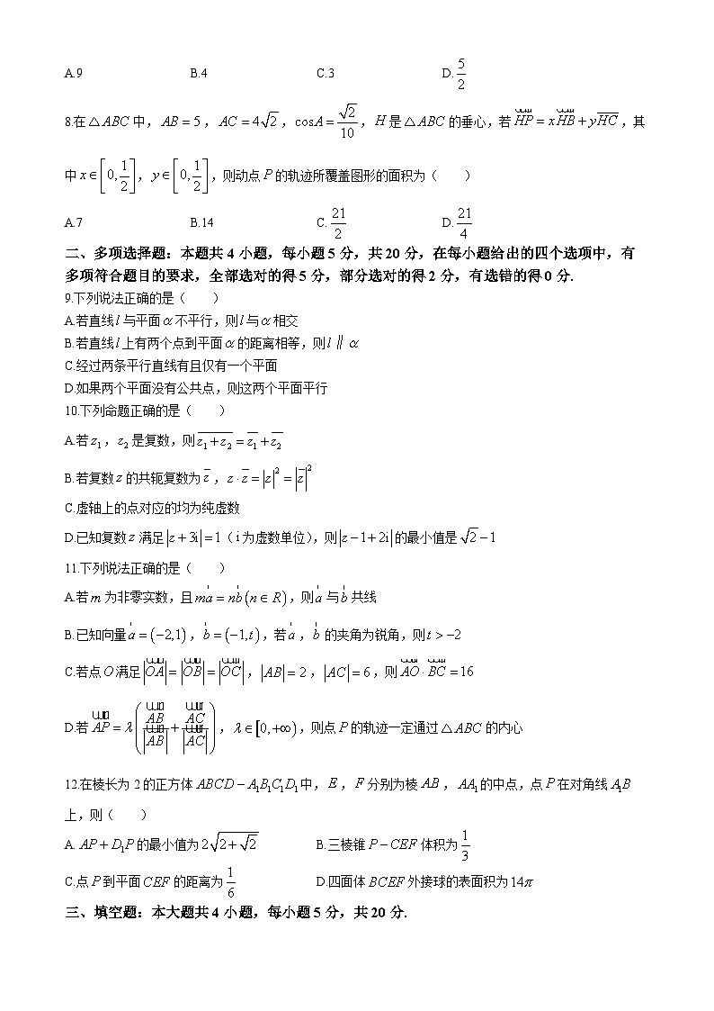 2024安徽师大附中高一下学期4月期中考试数学含答案第2页
