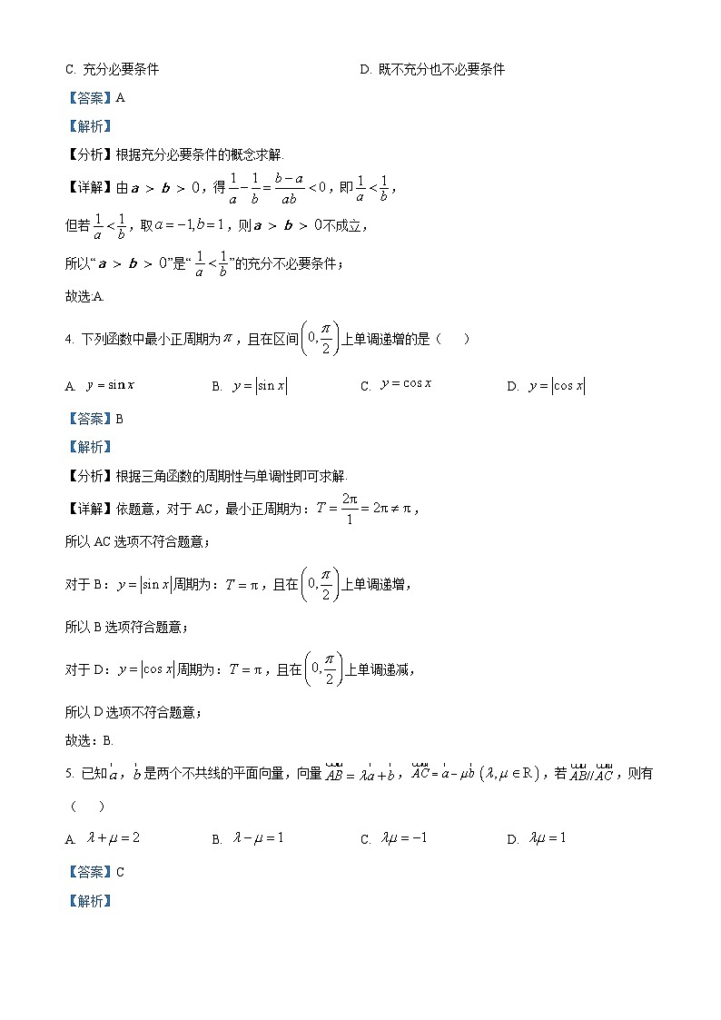 2024宜昌部分省级示范高中高一下学期期中联考数学试题含解析02