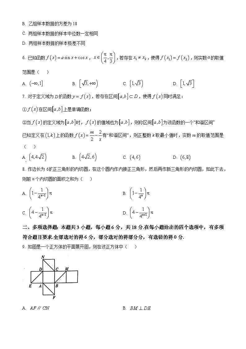 云南省昆明市第一中学2024届高中新课标高三第九次考前适应性训练数学试卷（原卷版+解析版）02