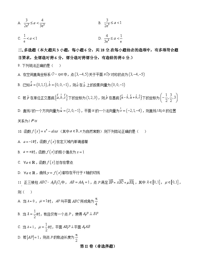 甘肃省兰州第一中学2023-2024学年高二下学期4月期中数学试题（原卷版+解析版）02