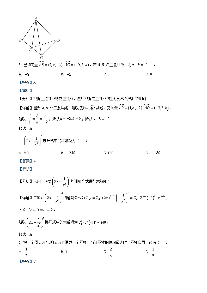 甘肃省兰州第一中学2023-2024学年高二下学期4月期中数学试题（原卷版+解析版）02