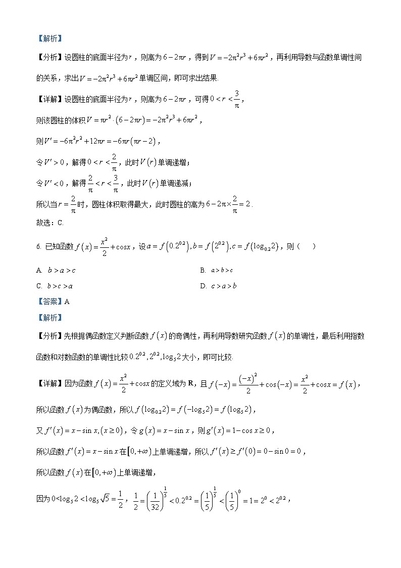 甘肃省兰州第一中学2023-2024学年高二下学期4月期中数学试题（原卷版+解析版）03
