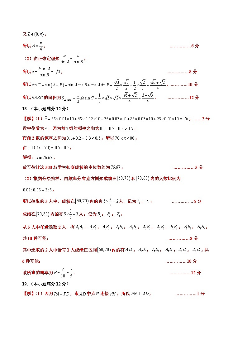 2024年高考冲刺押题预测卷-数学(全国卷文科)-(考试版A4+参考答案+全解全析)02