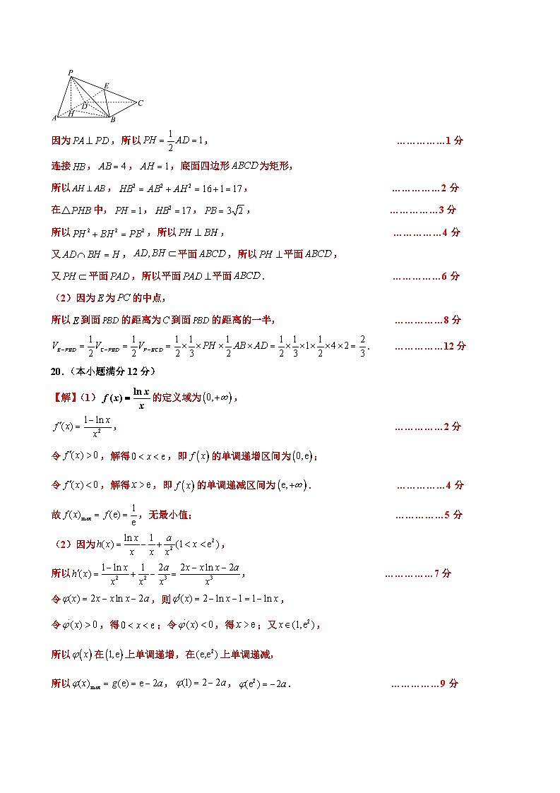 2024年高考冲刺押题预测卷-数学(全国卷文科)-(考试版A4+参考答案+全解全析)03