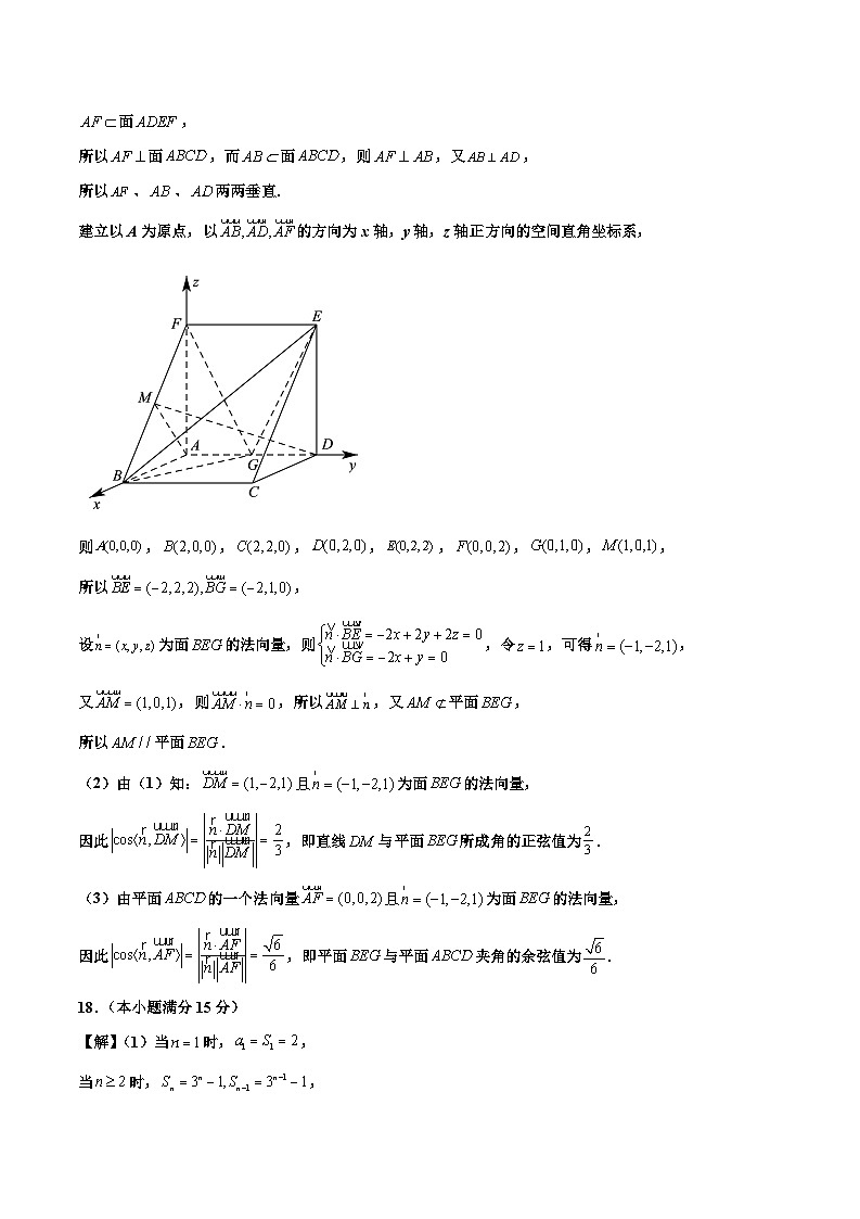 2024年高考冲刺押题预测卷-数学(天津卷02)-(考试版A4+参考答案+全解全析)02