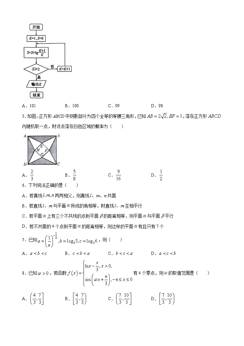 陕西省铜川市王益中学2024届高三下学期模拟预测文科数学试题第2页