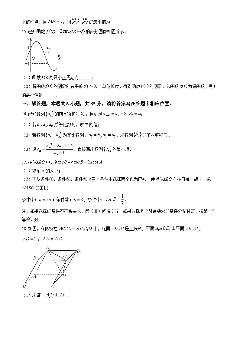 2024北京中关村中学高二（下）期中数学试题及答案03