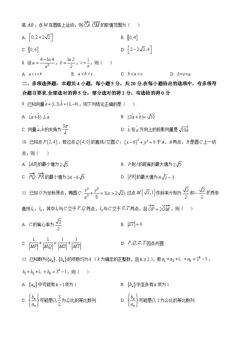 精品解析：江苏省徐州市沛县2023-2024学年高三上学期期初模拟测试(一)数学试题02