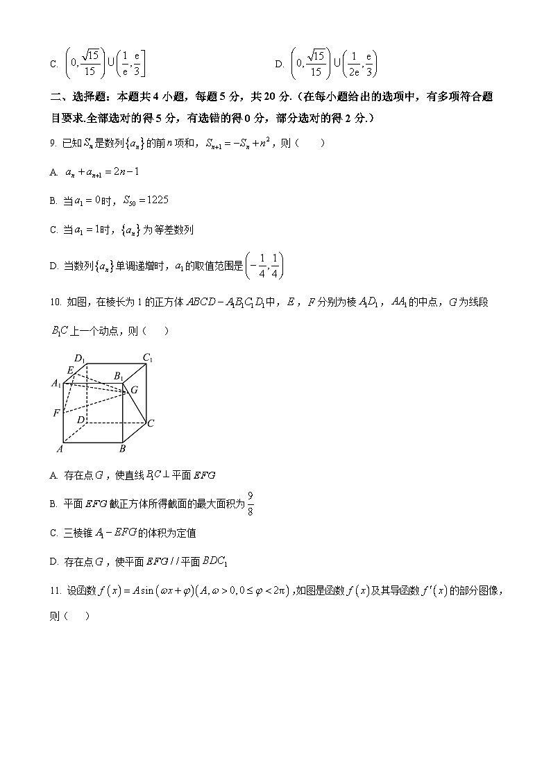 精品解析：2024届安徽省黄山市屯溪第一中学高三数学6月仿真模拟卷（实验班）（原卷版）第3页