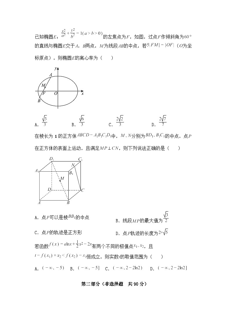 2024年高考押题预测卷【全国卷02】理科数学第3页
