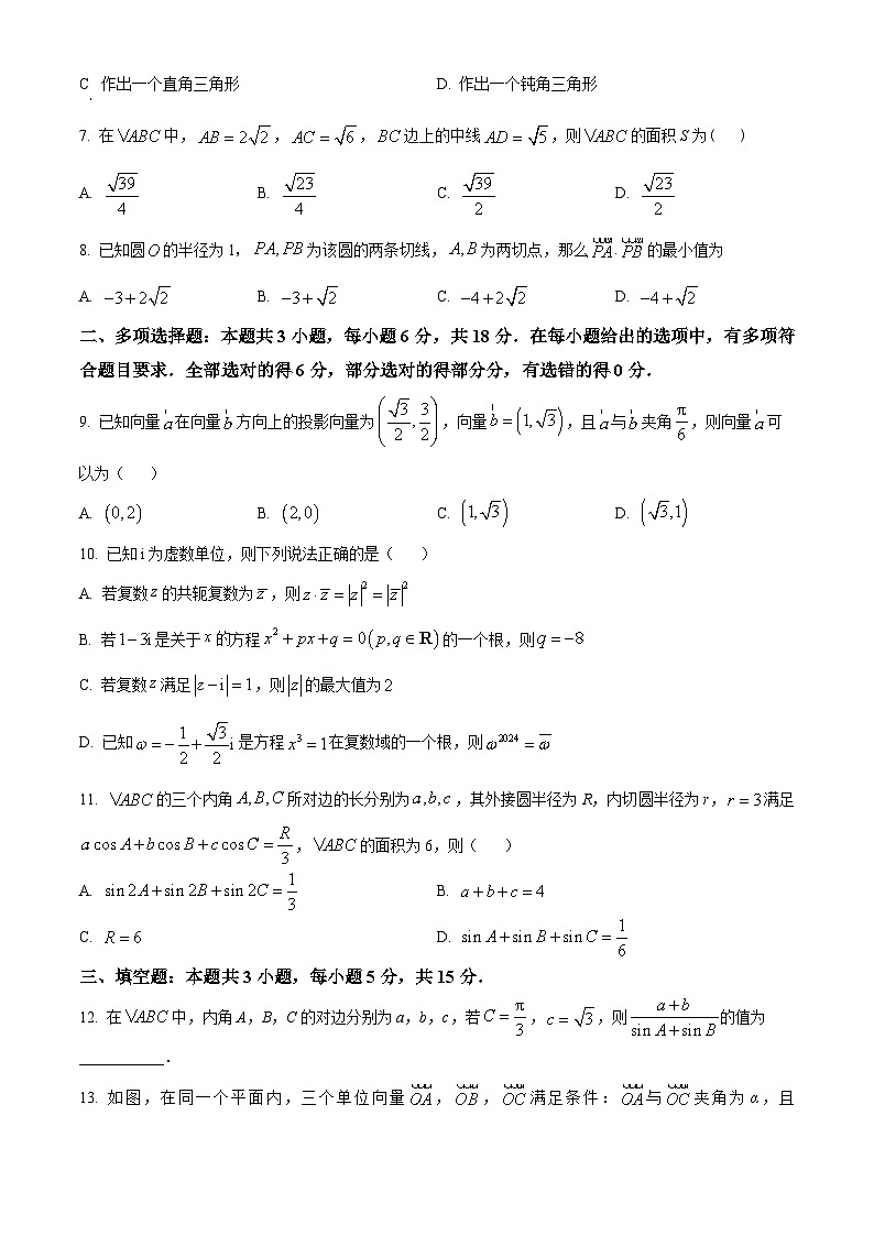 2024安庆一中高一下学期期中数学试题含解析02