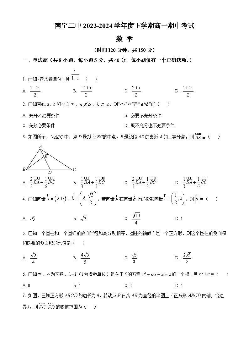 2024南宁二中高一下学期4月期中考试数学含解析第1页