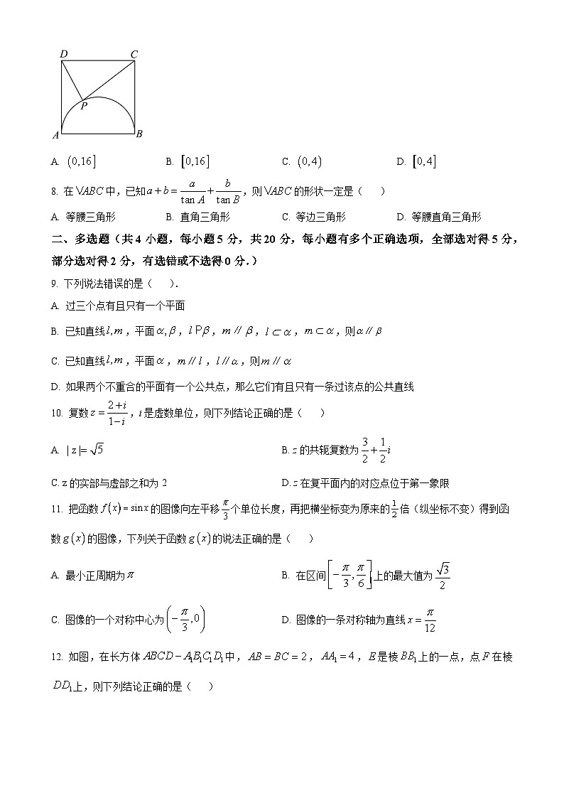 2024南宁二中高一下学期4月期中考试数学含解析第2页