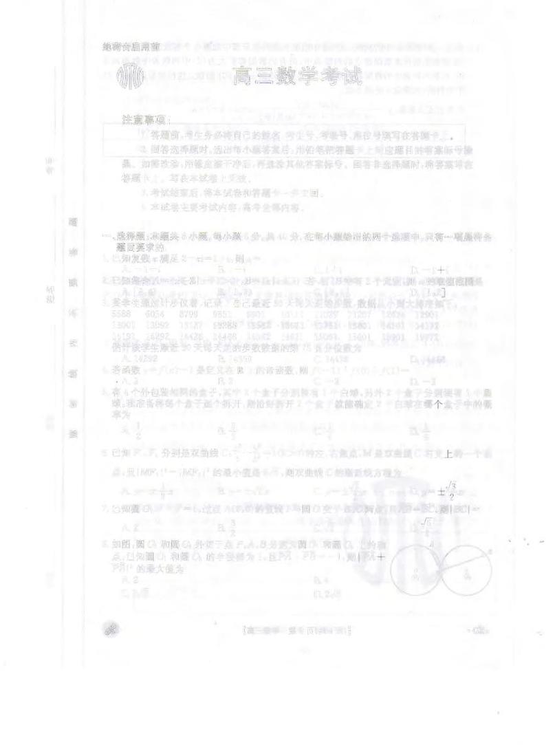 2024广西高三金太阳五月联考数学考试及参考答案01