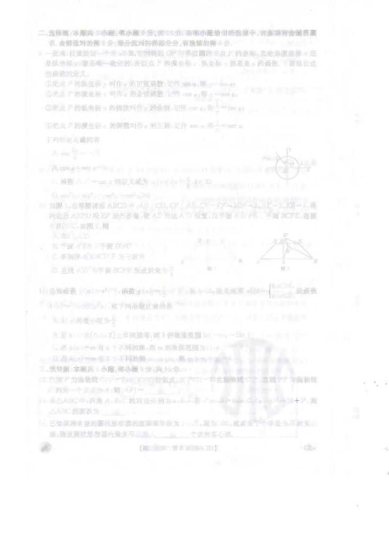 2024广西高三金太阳五月联考数学考试及参考答案02