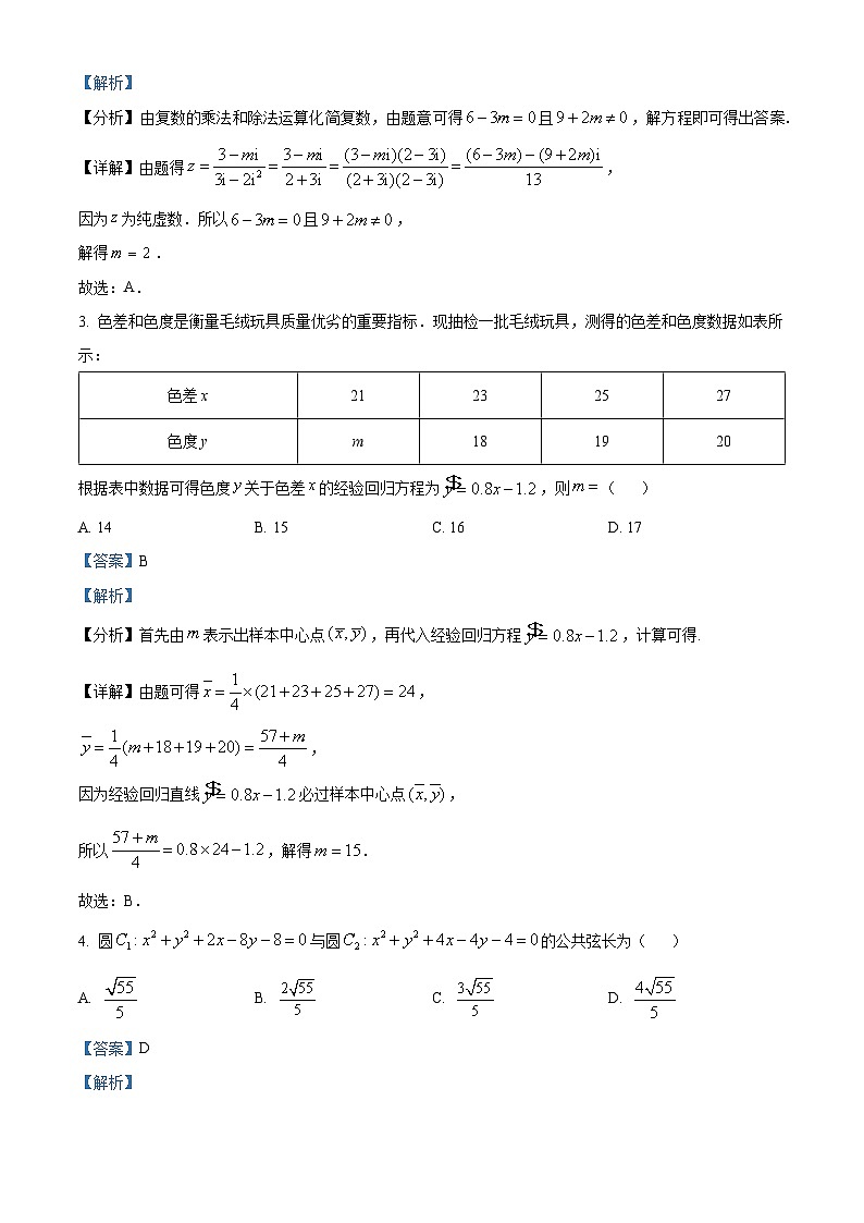江西省宜春市第一中学2024届高三下学期高考模拟二数学试题（Word版附答案）02